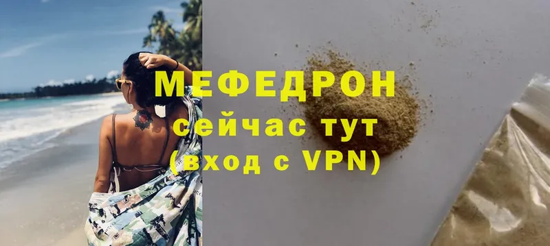 наркота  блэк спрут ССЫЛКА  МЕФ VHQ  Мегион 